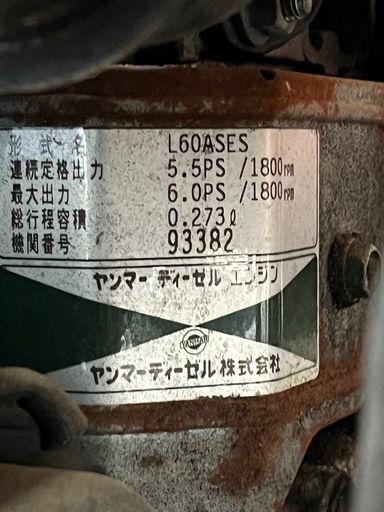 ハツタ 【実働品】ディーゼル動墳 農機具
