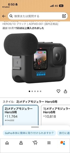 【取引中】GoPro hero9blackセット品 付属品多数 