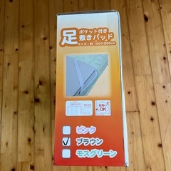 敷きパットの画像