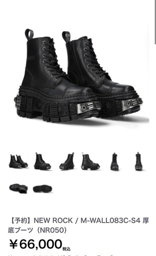 NEW ROCK ブーツ