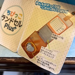 ちびっ子ランドセルの画像