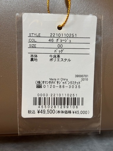 Samantha Thavasa ボストンバッグ