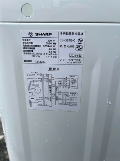 NO B946?福岡市内配送設置無料✨?全自動洗濯機 ベージュ系 ES-GE4E-C [洗濯4.5kg /簡易乾燥(送風機能) /上開
