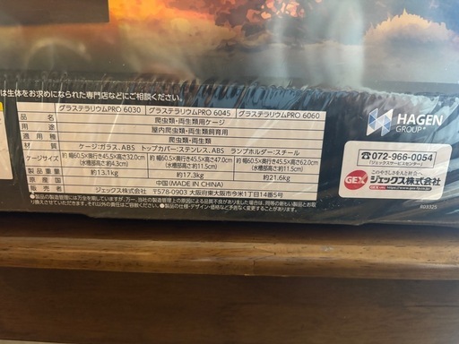 新品】Exo Terra ガラステラリウム PRO 6030 PT4407