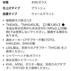 シャワーヘッドの画像