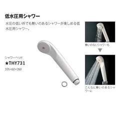 シャワーヘッドの画像
