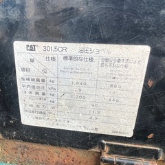 《春の準備はお済みですか》CATミニユンボの画像