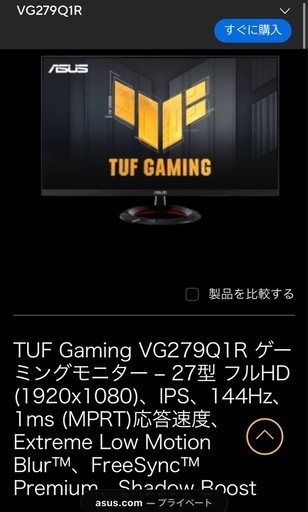 値下げ　ASUS 27インチ VG2791Rゲーミングモニター