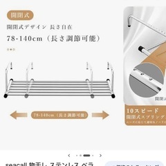物干し　ベランダの画像