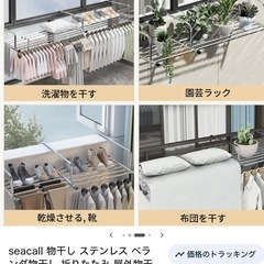 物干し　ベランダの画像