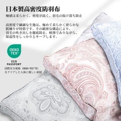 羽毛布団 シングル 掛け布団 ダウン85%【春夏秋兼用】高清潔度ダウン羽毛ふとんの画像