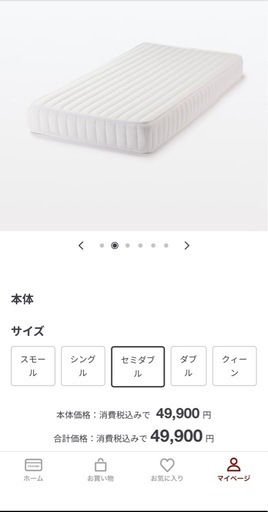 しっかり体を支えるマットレス ポケットコイル