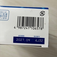 【未開封】ロートCキューブ　オーツーワン の画像