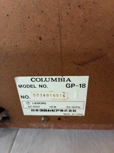 コロンビア COLUMBIA GP-18 卓上型レコードプレーヤー