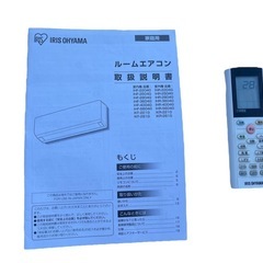 🔥激安🔥◇アイリスオーヤマ ルームエアコンディショナ 2021年製 6畳用 リモコン有り 室内機型番 IHF-2204G 室外機型番 IHR-2204Gの画像