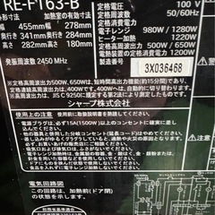 　SHARP　超美品　高年式　オーブンレンジ16L RE-F163-Bの画像