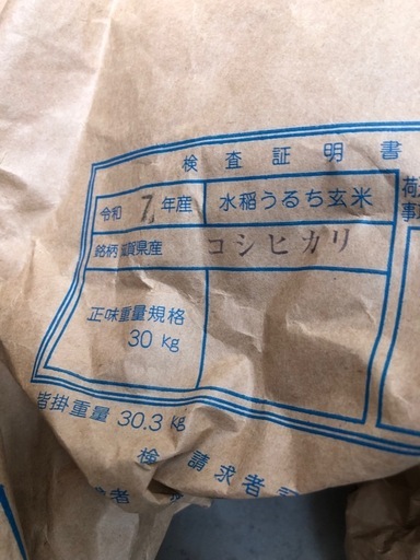 ★令和7年　近江米★新米　玄米　コシヒカリ