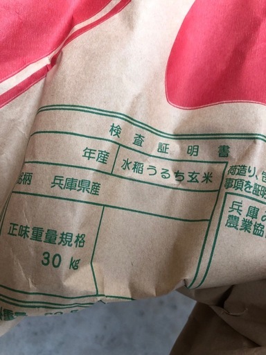 ★令和7年　★新米　玄米　ヒノヒカリ