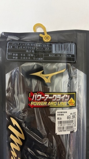 引渡決定【新品】ミズノプロ  バッティング手袋23cm パワーアーク