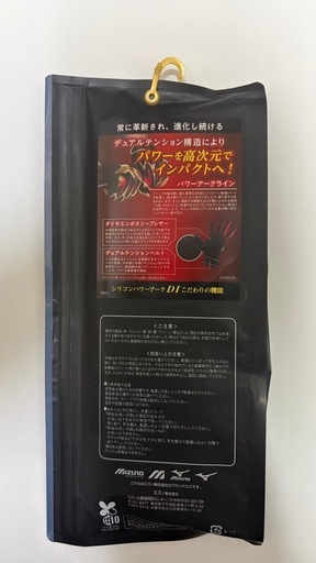 引渡決定【新品】ミズノプロ  バッティング手袋23cm パワーアーク