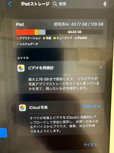 最終値下げiPad6世代 128GB simフリー