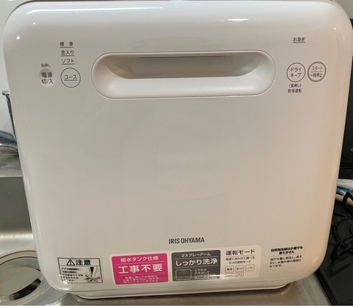 食器洗い乾燥機
