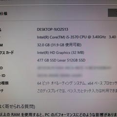 HP Compaq Pro 6300 SFF／SSD512GB メモリー32GBの画像