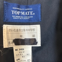 さいたま市立桜木中　制服男子　スラックスの画像