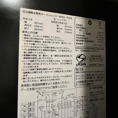 日立 31L スチームオーブンレンジ MRO-RS8 動作良好の画像