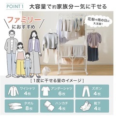 ニトリの大容量室内干しの画像
