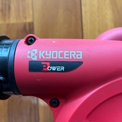 京セラ　ブロワーの画像