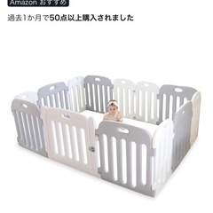 ベビーサークルの画像