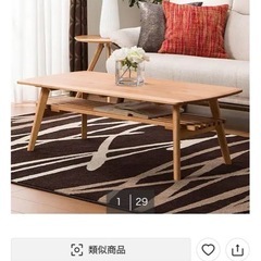 【ニトリ】木目センターテーブルの画像