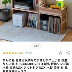 【手渡し1~8箱】イエノLabo りんご箱 国産 杉 収納ボックス 什器 木箱の画像