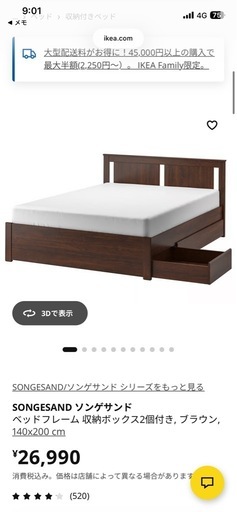 【値下げ】IKEA ダブルベッドフレームとマットレスのセット(収納あり)