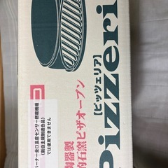 本格的石窯ピザオーブン 耐熱陶器製の画像