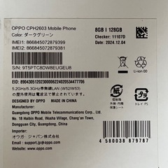 oppo  Reno11A 5G SIMフリ-美品の画像