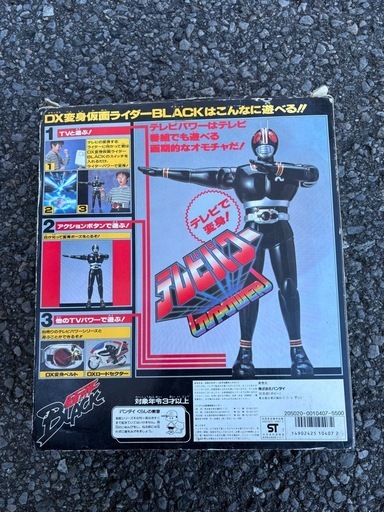 1987年発売　貴重　DX変身仮面ライダーBLACK 当時物
