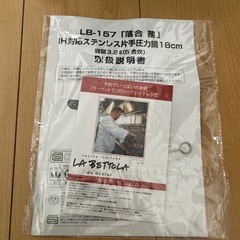 IH対応ステンレス片手圧力鍋18cmの画像