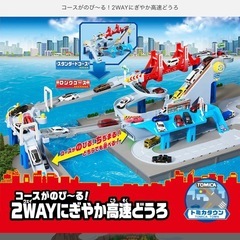 トミカ　のびーる高速どうろの画像