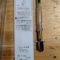 ガラス切りの画像