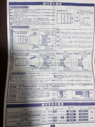 コロナ　ウィンドエアコン
