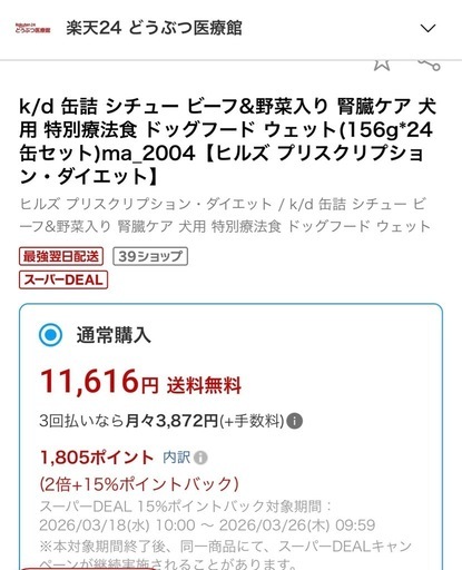 【新品未開封】ヒルズ ドックフード ビーフ＆野菜入りシチュー 24缶