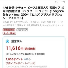 ヒルズ ドックフード ビーフ＆野菜入りシチュー 24缶の画像