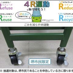 【堺市民限定】(2603-46) スチールワゴンの画像
