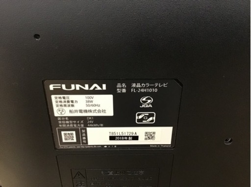 【トレファク神戸新長田店 買取/販売】取りに来られる方限定！FUNAI24インチ2018年製液晶テレビのご紹介です！