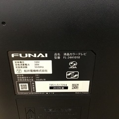 【トレファク神戸新長田店 買取/販売】取りに来られる方限定！FUNAI24インチ2018年製液晶テレビのご紹介です！の画像