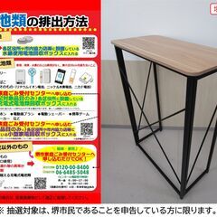 【堺市民限定】(2603-48) 折畳カウンター台の画像