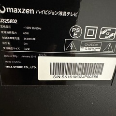 テレビ32型の画像