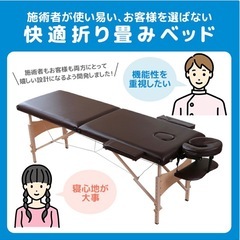 マッサージベッド　持ち運びの画像